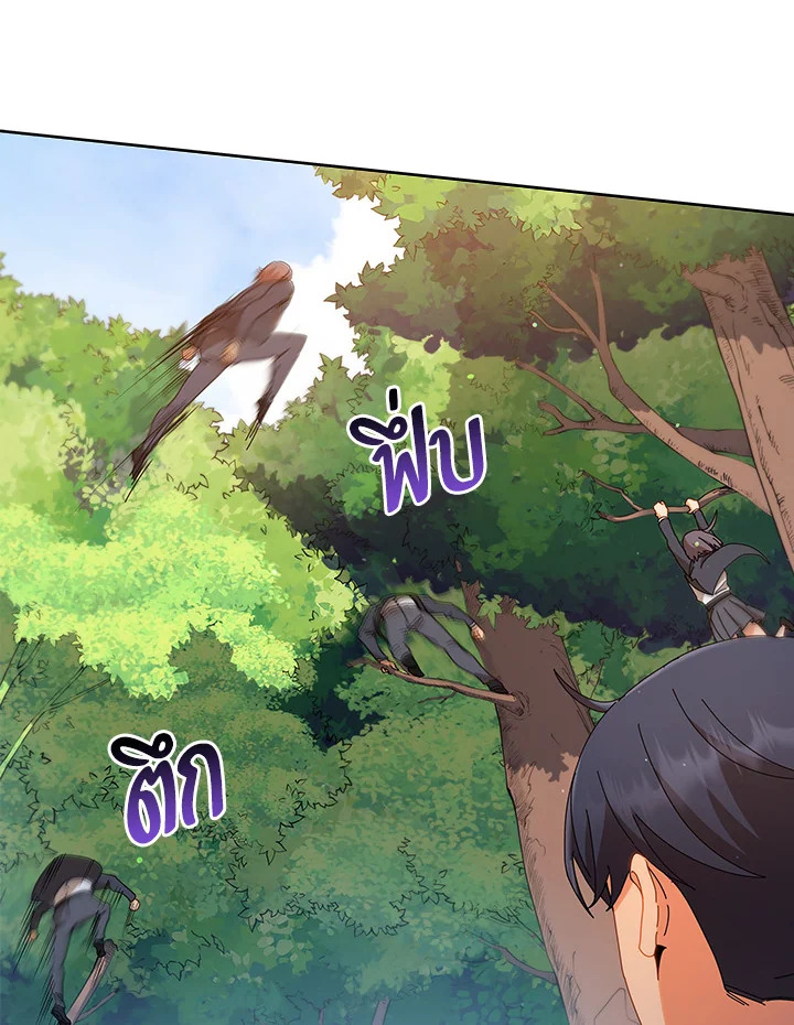 Necromancer Academy’s Genius Summoner ตอนที่ 16 หน้า 47