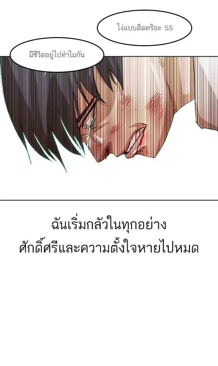Random Chat ตอนที่ 23 หน้า 91