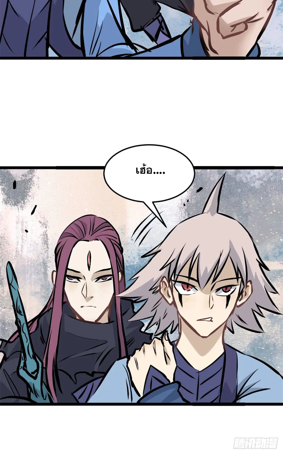 All Hail the Sect Leader ตอนที่ 90 หน้า 33