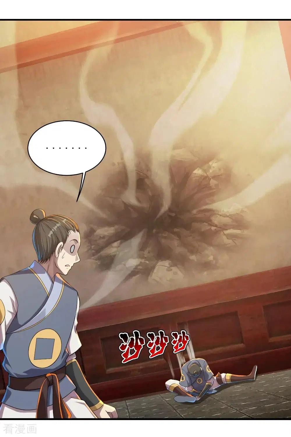 Matchless Emperor ตอนที่ 76 หน้า 9