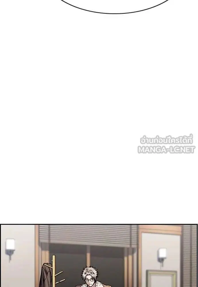 True Education ตอนที่ 222 หน้า 79