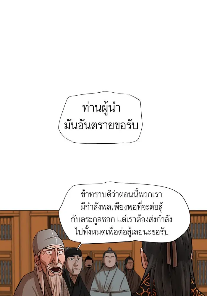 Escort Warrior ตอนที่ 42 หน้า 47