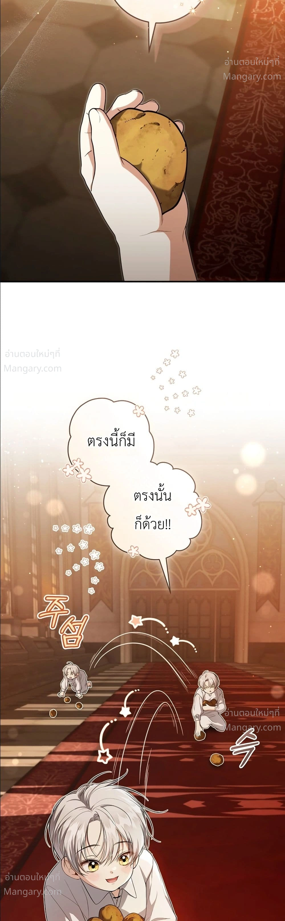 The Abandoned Prince’s Ghost Bride – เจ้าสาวผีขององค์ชายผู้ถูกทอดทิ้ง ตอนที่ 1 หน้า 46
