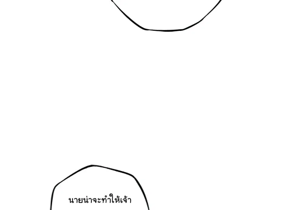 SuperNova ตอนที่ 122 หน้า 5