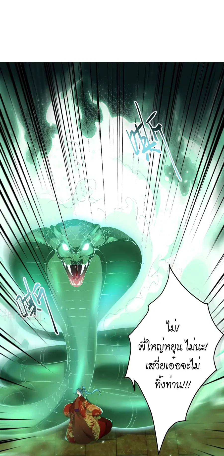Against the Gods ตอนที่ 491 หน้า 48