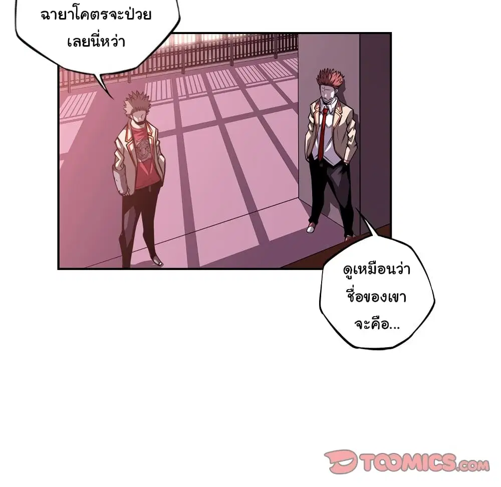 SuperNova ตอนที่ 122 หน้า 63
