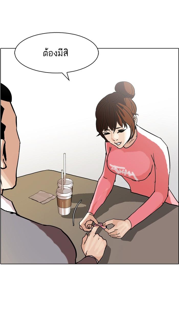 Lookism ตอนที่ 74 หน้า 75