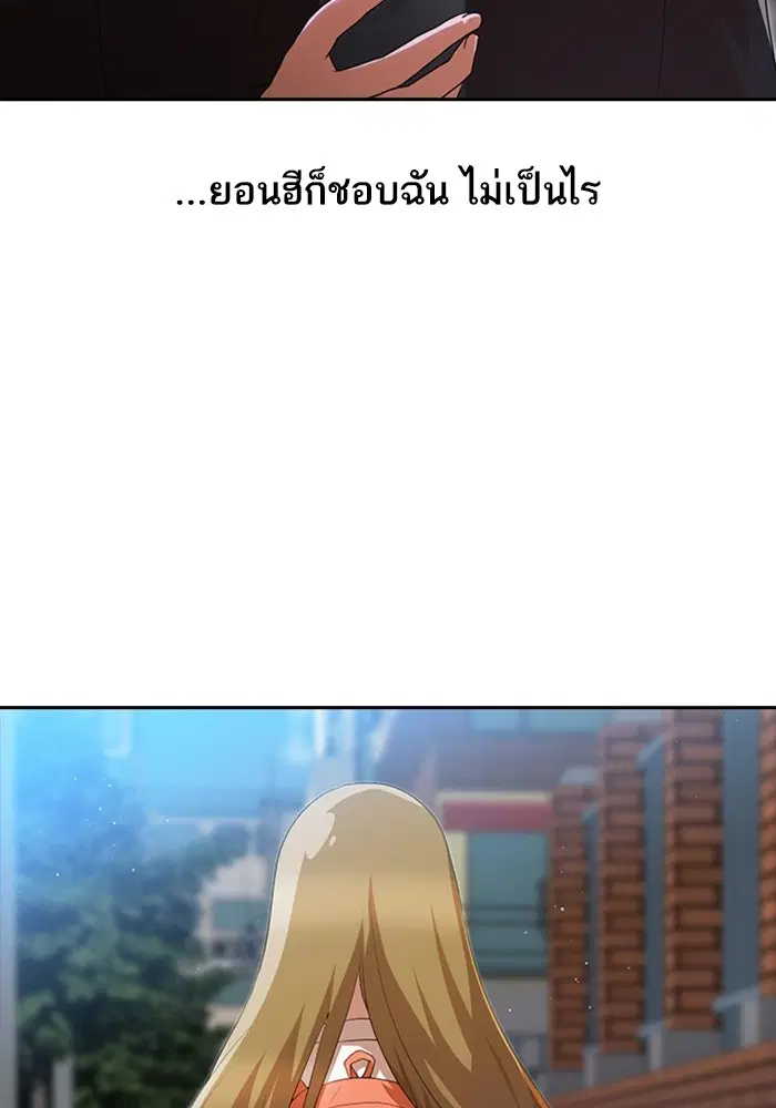 Random Chat ตอนที่ 264 หน้า 36