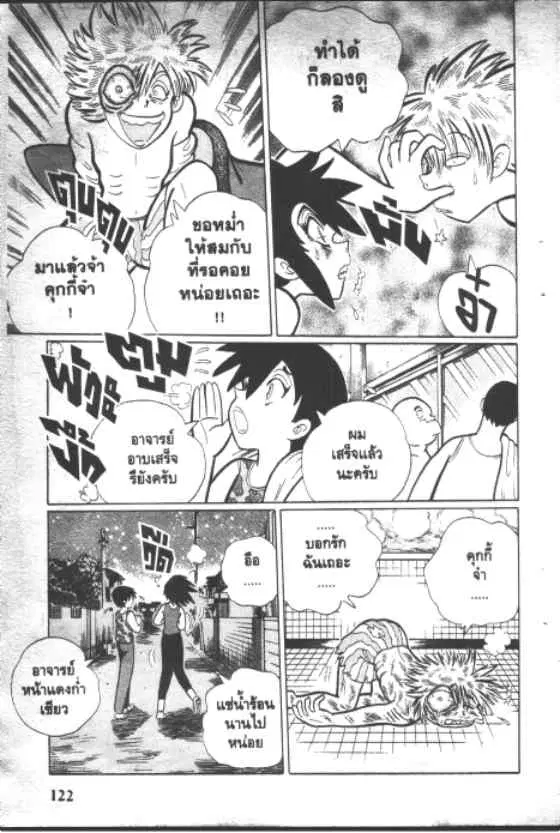 Gakkou Kaidan ตอนที่ 170 หน้า 10