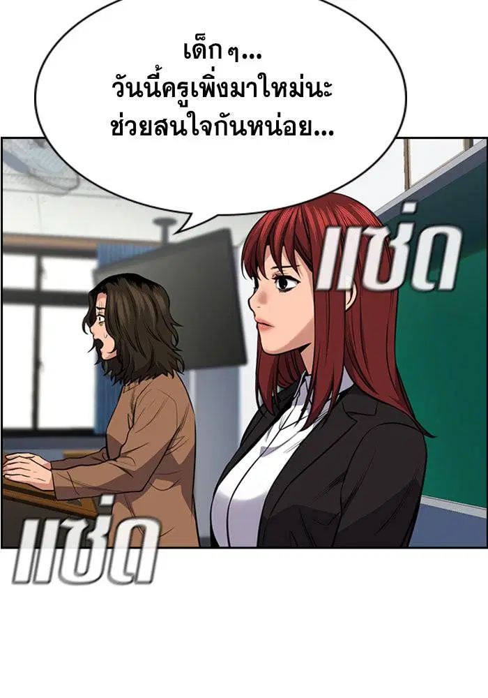 True Education ตอนที่ 16 หน้า 78