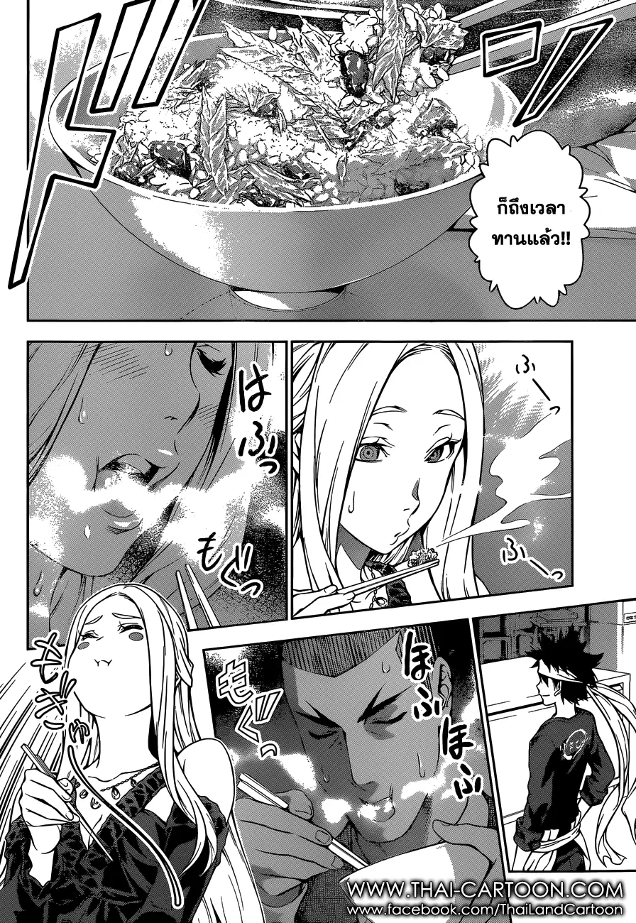 Shokugeki no Soma ตอนที่ 101 หน้า 7
