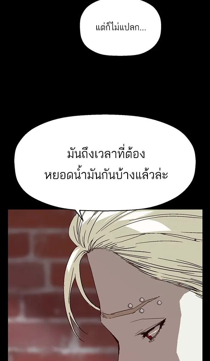 Weak Hero ตอนที่ 146 หน้า 61