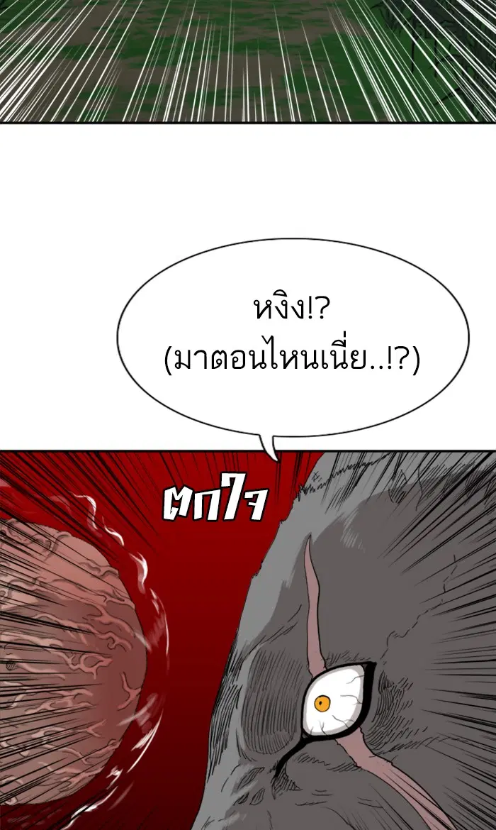 Bad Guy ตอนที่ 69 หน้า 61