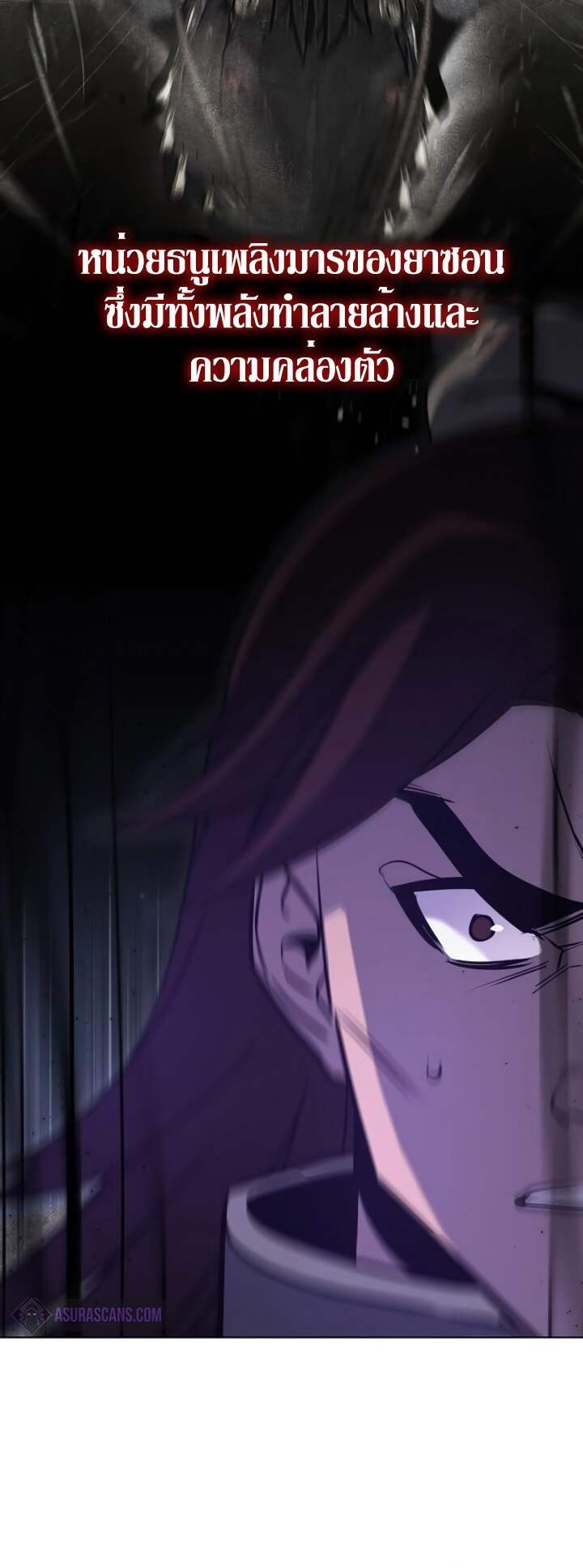 I Reincarnated As The Crazed Heir เกิดอีกทีเป็นว่าที่ประมุขลัทธิมาร ตอนที่ 82 หน้า 111