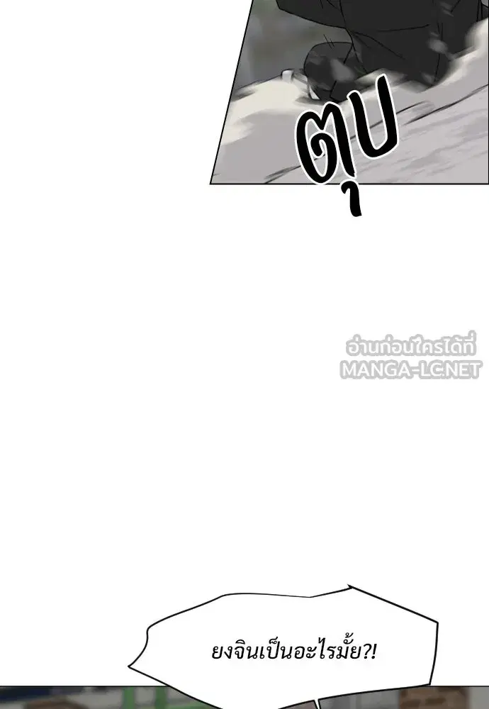 JAKDU ตอนที่ 2 หน้า 183