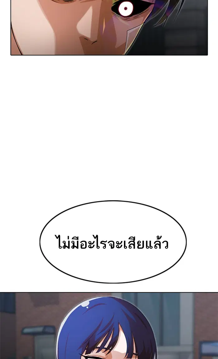 Random Chat ตอนที่ 148 หน้า 48
