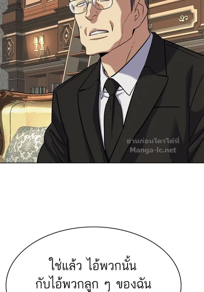 Reborn Rich ตอนที่ 146 หน้า 47