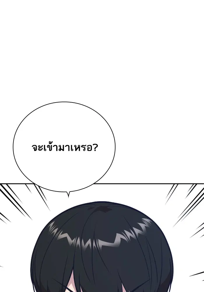 Study Group ตอนที่ 96 หน้า 26