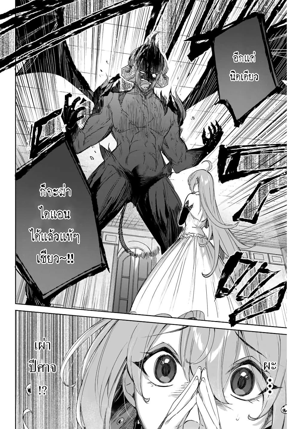 Henkyou no Yakushi, Miyako de S Rank Boukensha to naru เภสัชกรชายแดน กลายเป็นนักผจญภัยแรงก์ S ในเมืองหลวง เด็กหนุ่มจากหมู่บ้านวีรชนแข็งแกร่งไร้เทียมทานด้วยยาโคตรโกง ตอนที่ 6 หน้า 2