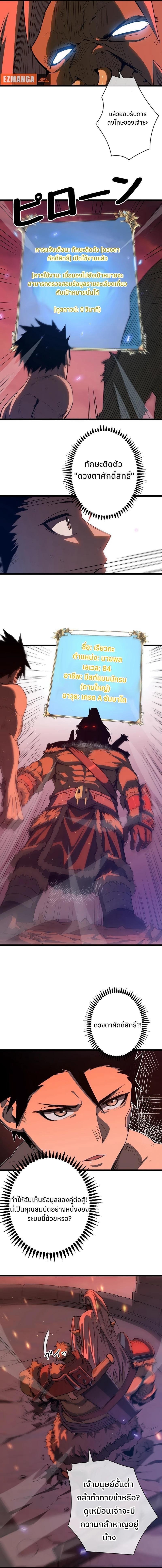 Become the Strongest Hero Through the Cheat System กลายเป็นฮีโร่ที่แข็งแกร่งที่สุดด้วยระบบโกงสุดเทพ ตอนที่ 2 หน้า 5