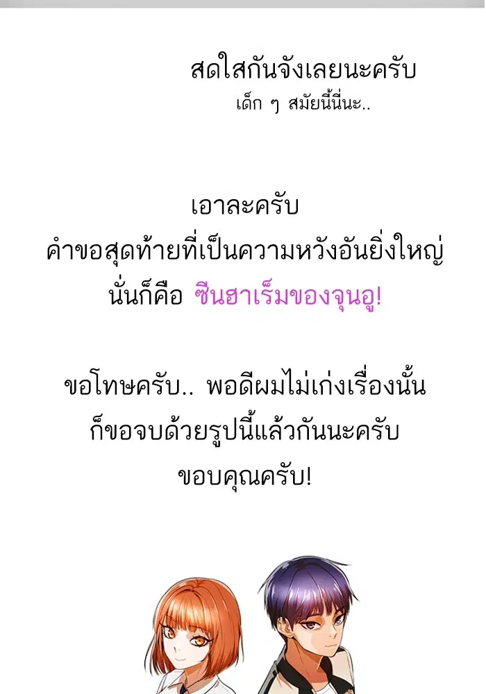 Random Chat ตอนที่ 300 หน้า 133