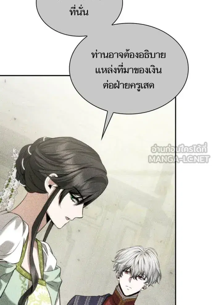 I Am the Queen in This Life ตอนที่ 158 หน้า 30