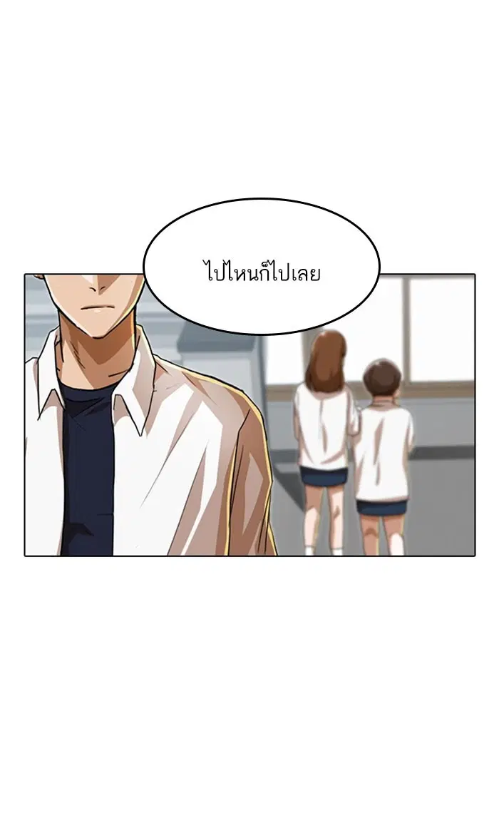 Random Chat ตอนที่ 87 หน้า 127