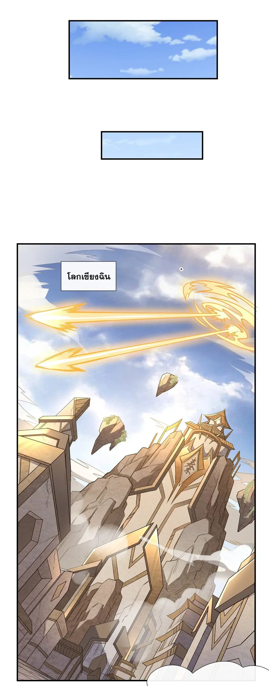 My Female Disciples are all Future Masters of the Heavens ตอนที่ 107 หน้า 18