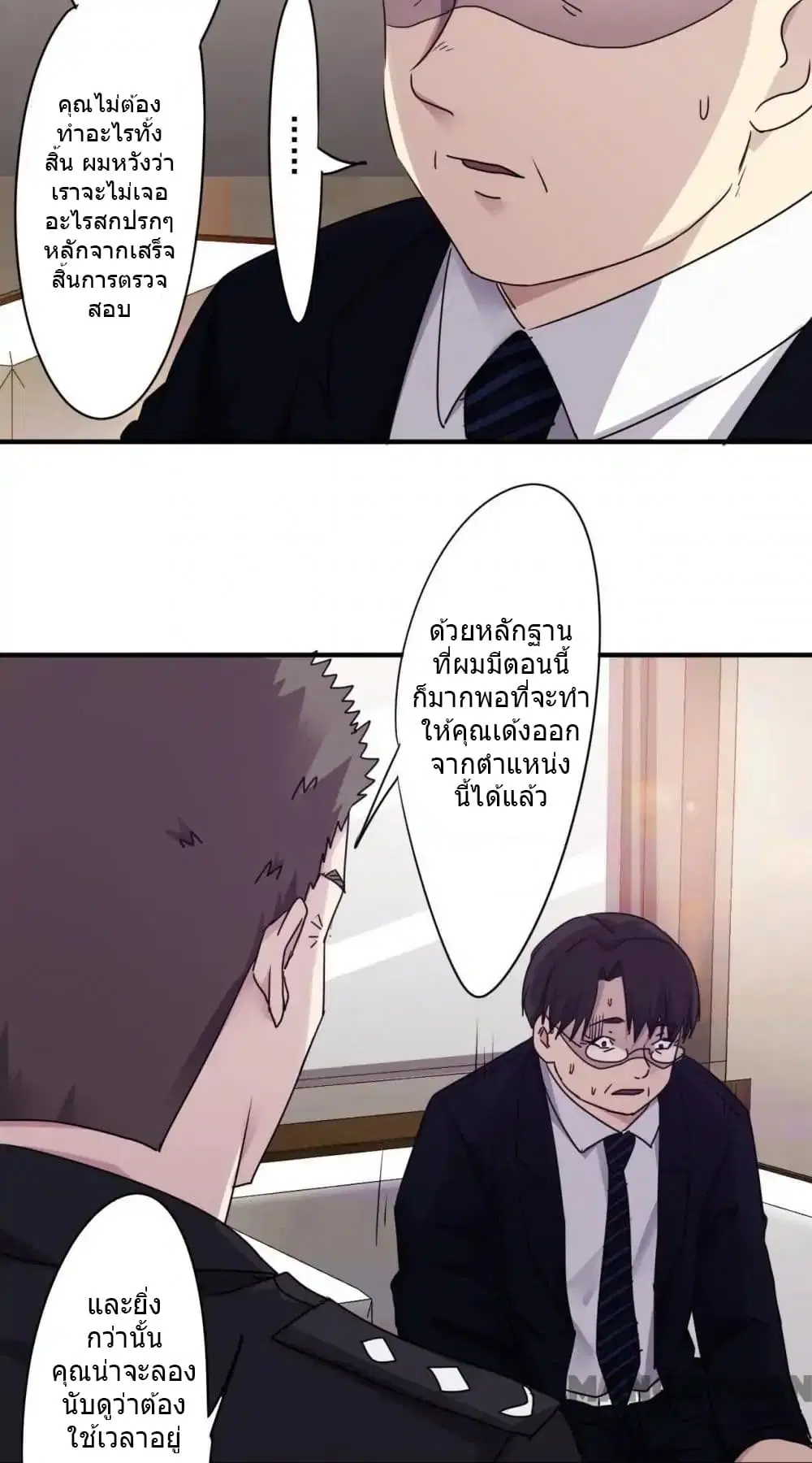 Strongest Worker ตอนที่ 99 หน้า 5