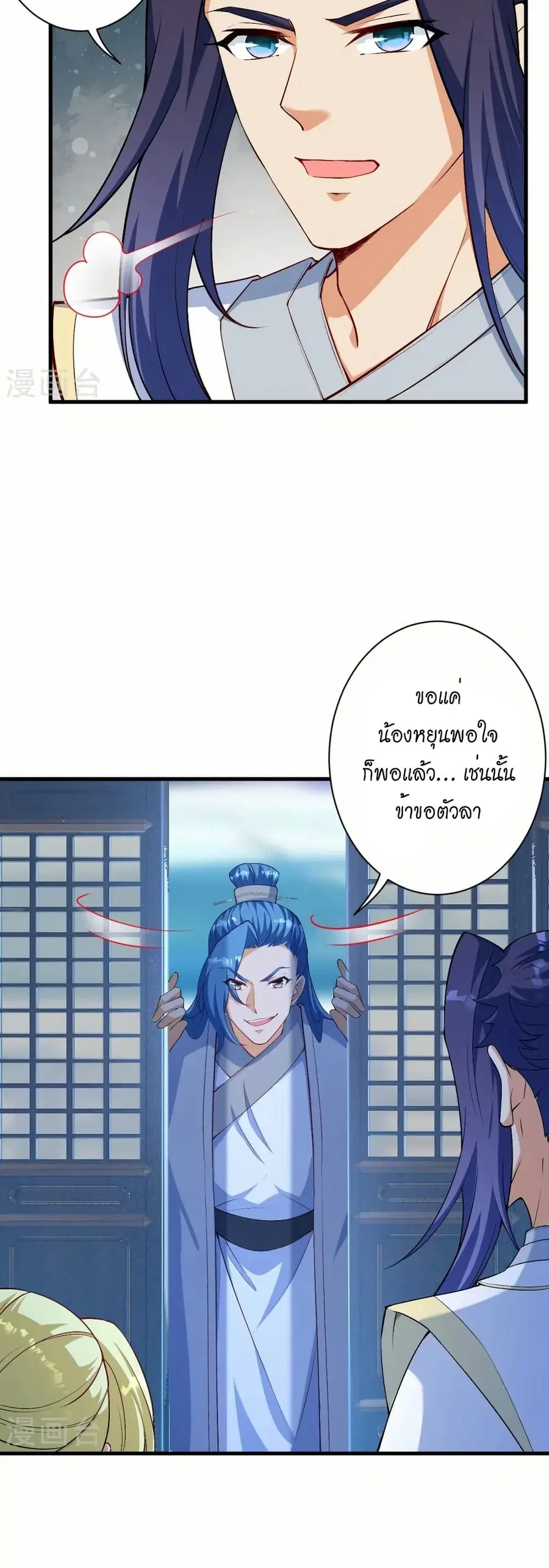 Against the Gods ตอนที่ 575 หน้า 26