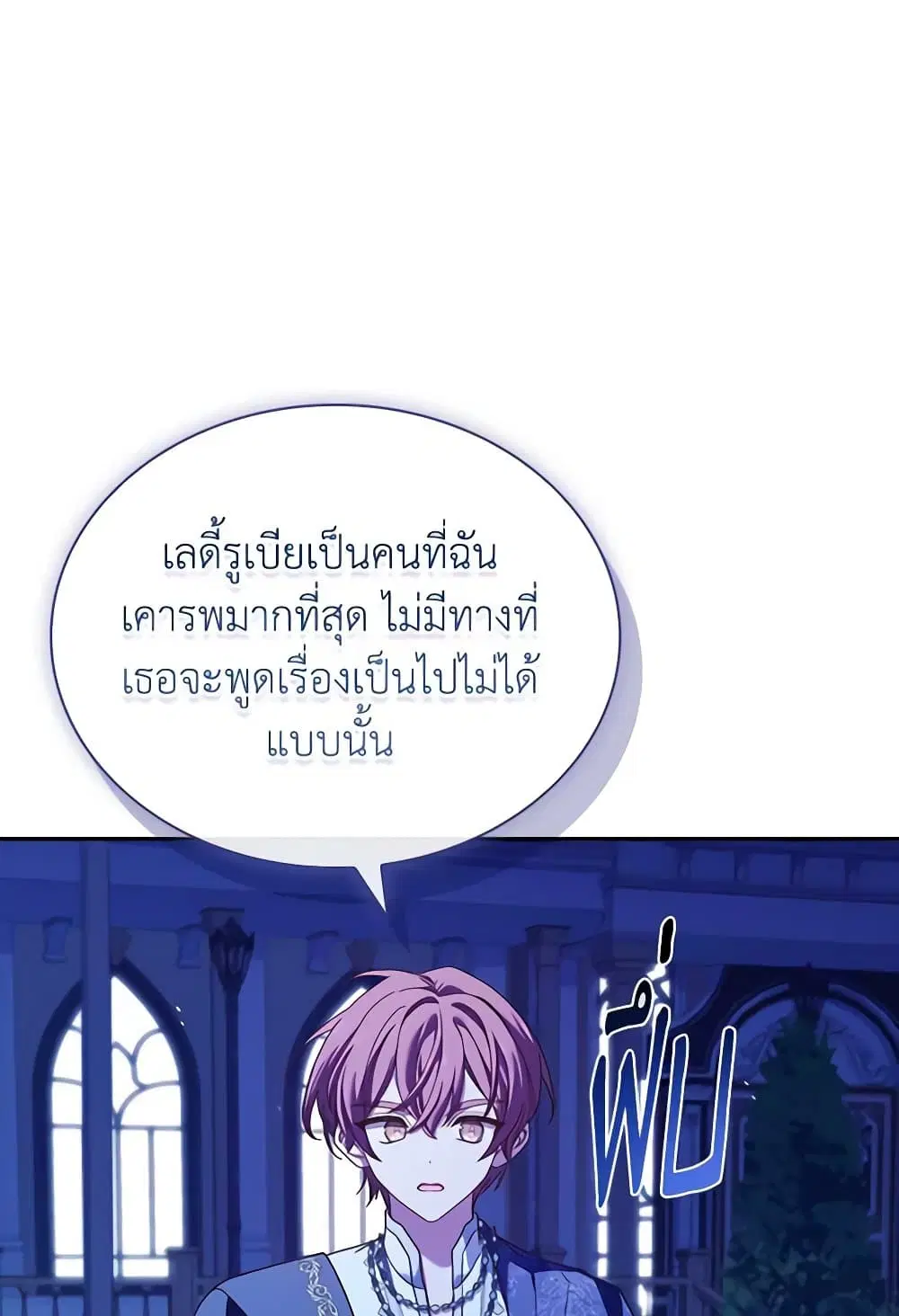 The Lady Needs a Break ตอนที่ 128 หน้า 63