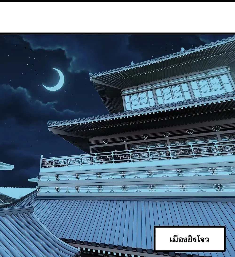 Matchless Emperor ตอนที่ 222 หน้า 23