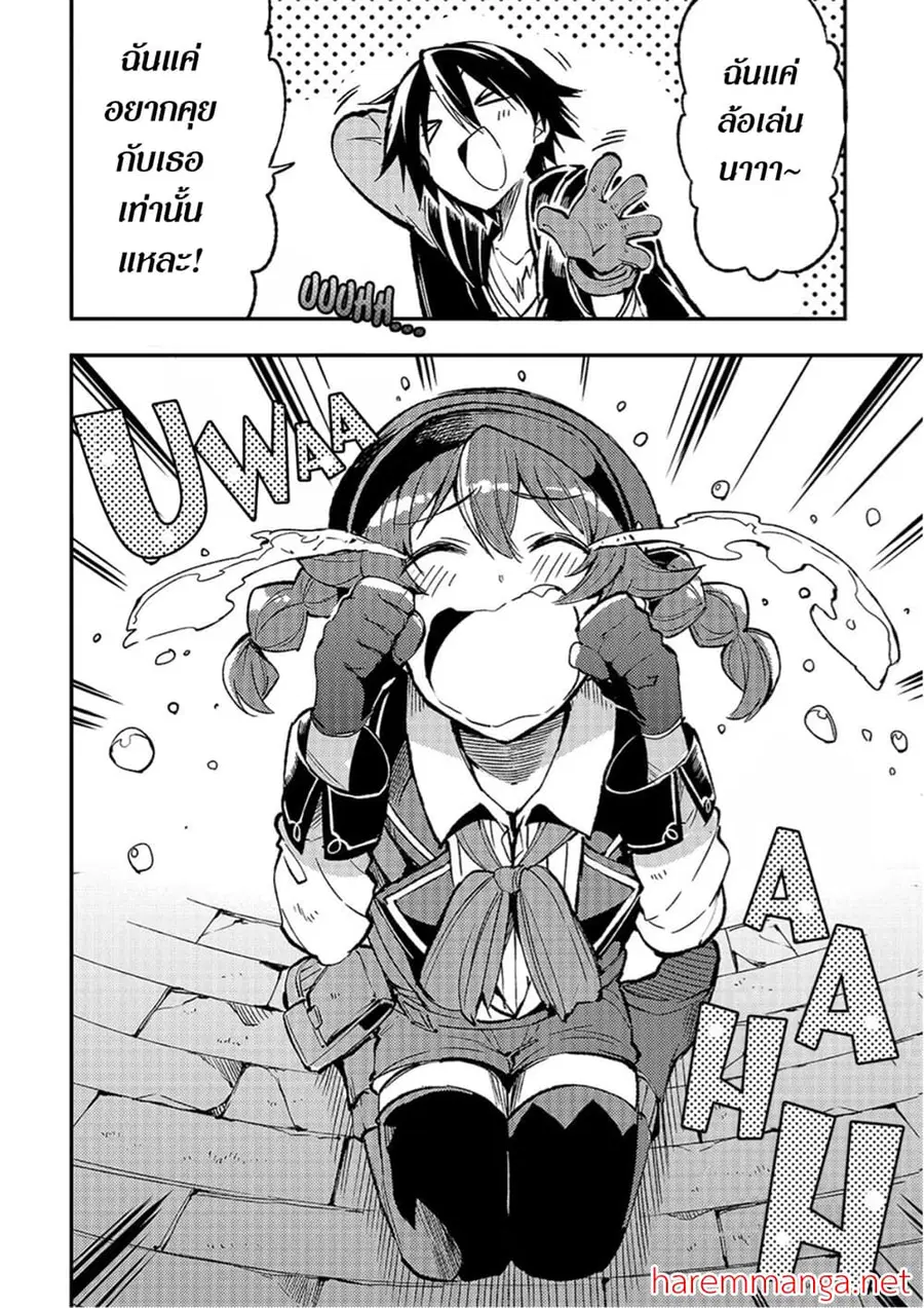 Hitoribocchi no Isekai Kouryaku ตอนที่ 74 หน้า 5