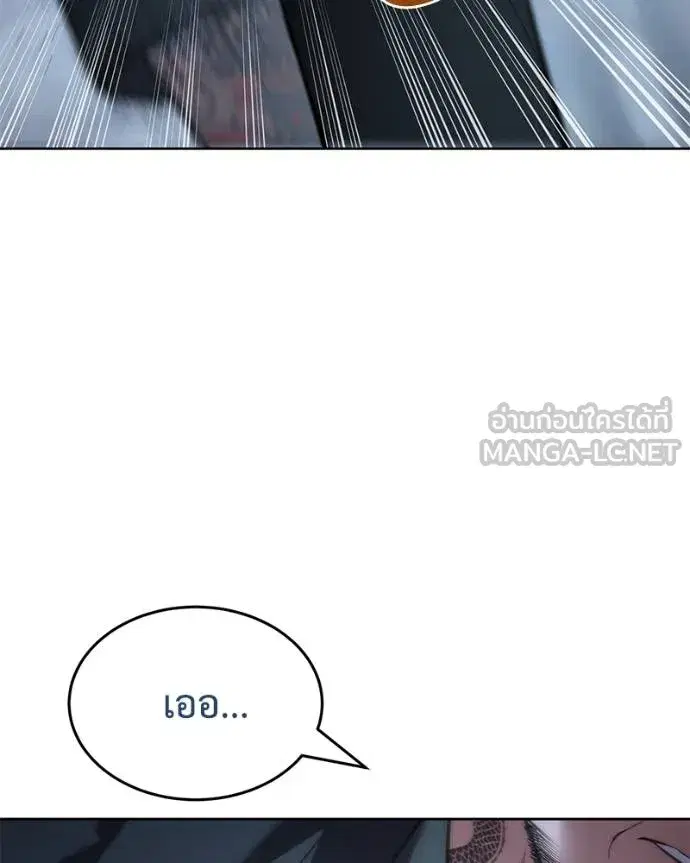 Baek XX ตอนที่ 116 หน้า 35