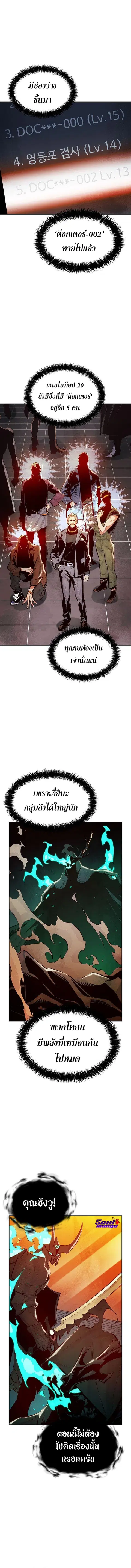 The Lone Necromancer ตอนที่ 72 หน้า 17