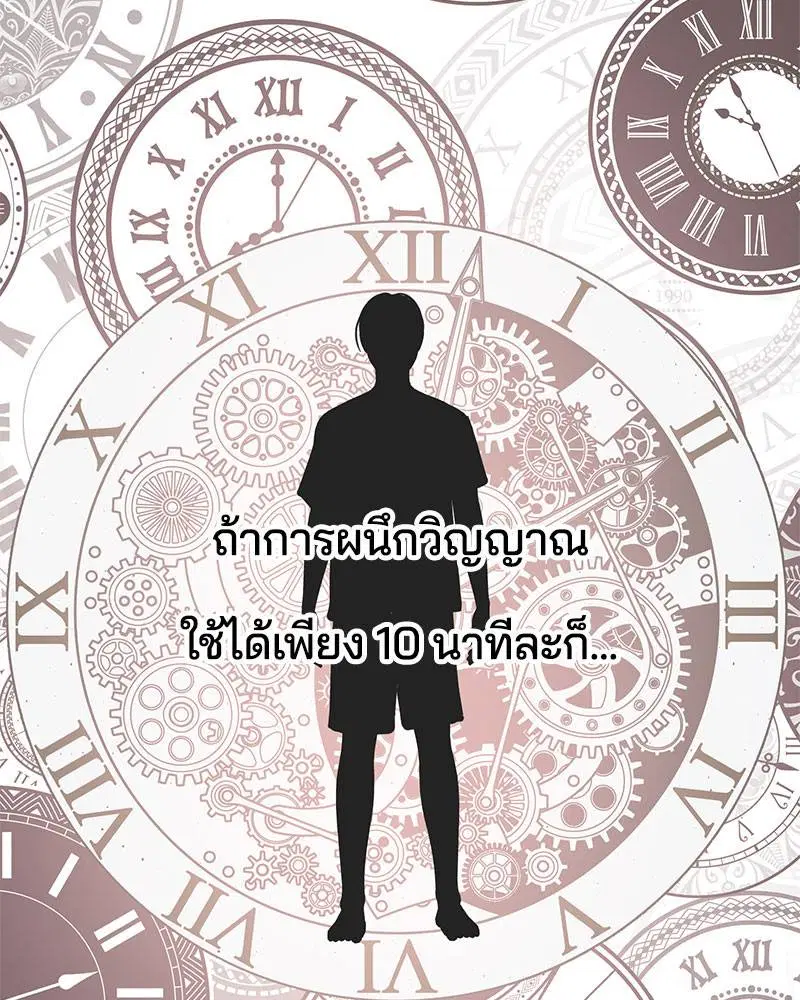 The Boy of Death ตอนที่ 115 หน้า 12