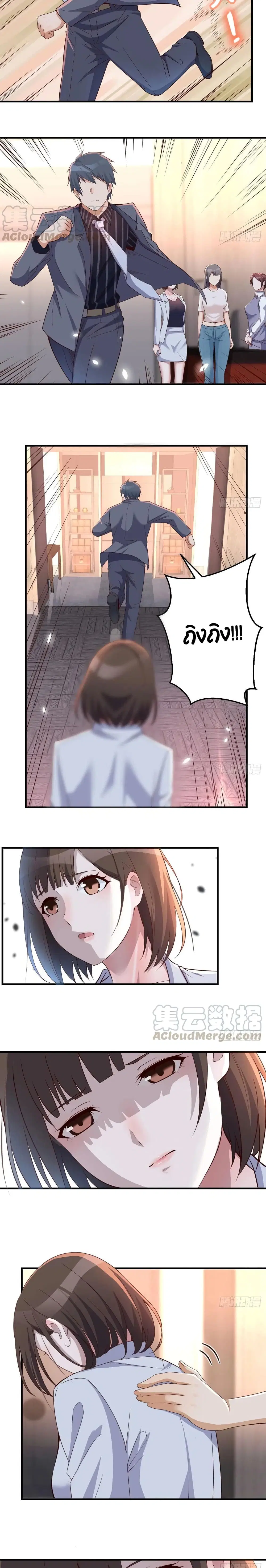 My Twin Girlfriends Loves Me So Much ตอนที่ 87 หน้า 6