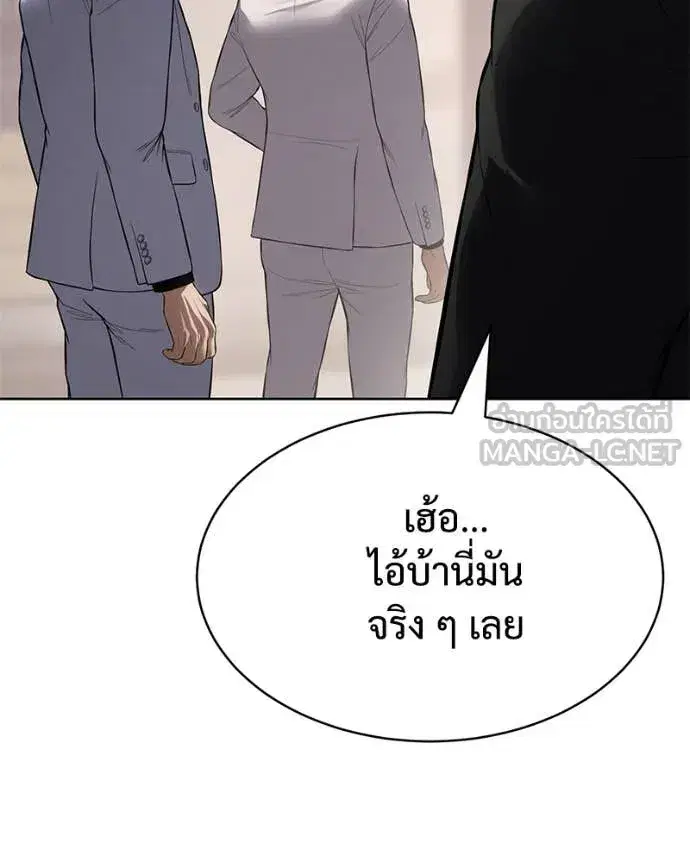 Baek XX ตอนที่ 122 หน้า 100
