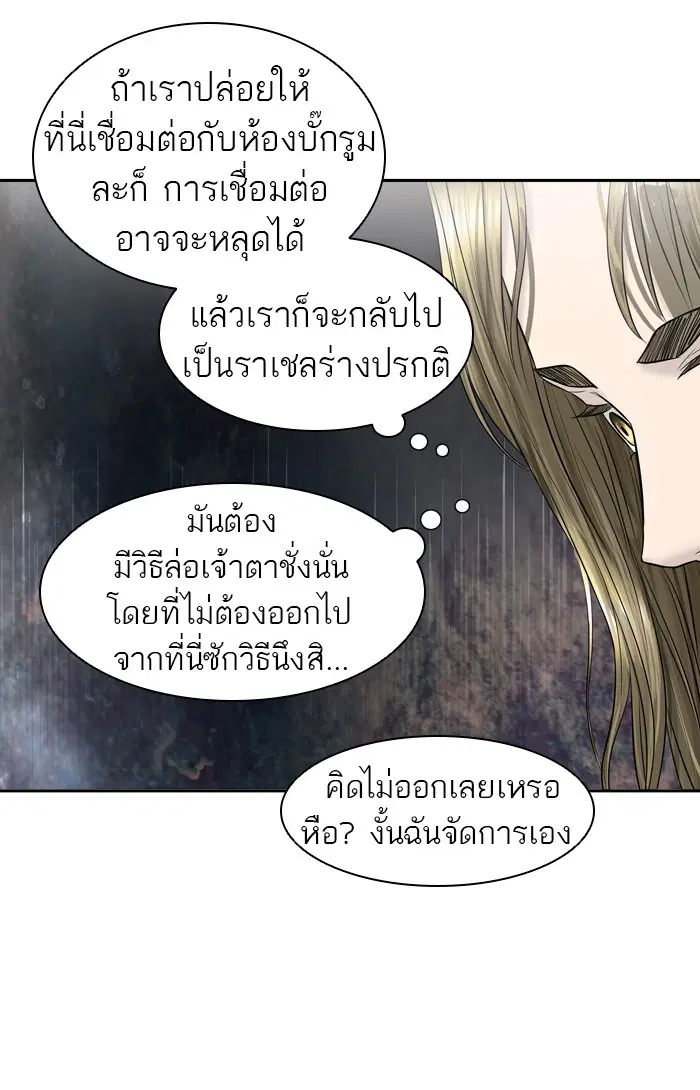 Tower of God ตอนที่ 382 หน้า 42