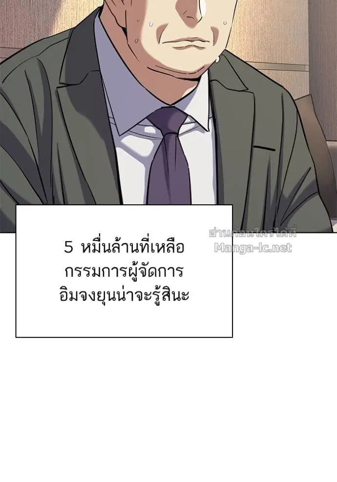 Reborn Rich ตอนที่ 158 หน้า 24