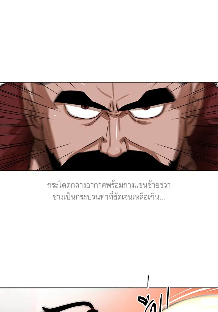Escort Warrior ตอนที่ 21 หน้า 12
