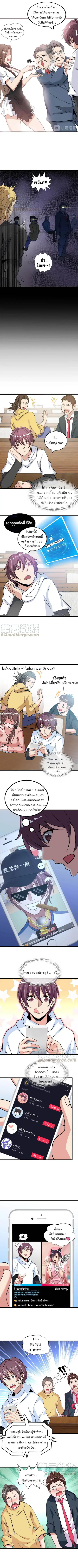 I Am An Invincible Genius ตอนที่ 44 หน้า 5