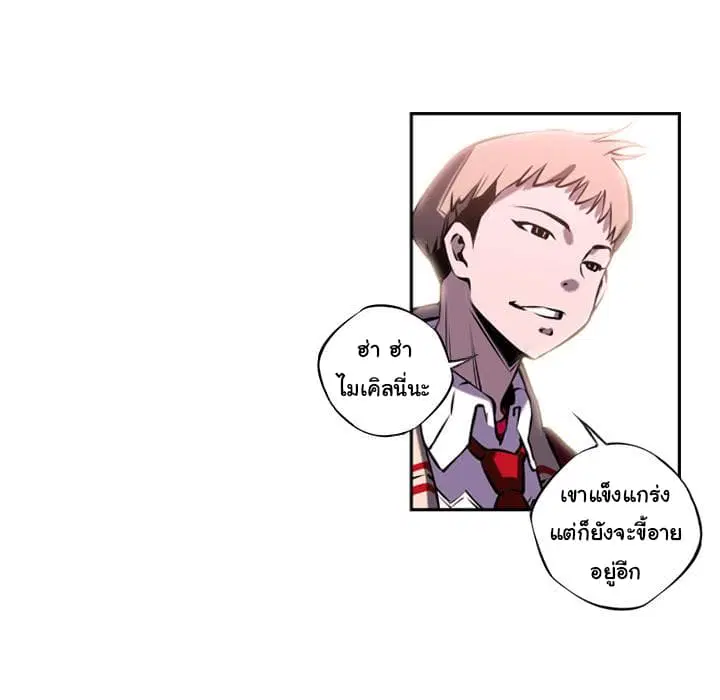 SuperNova ตอนที่ 5 หน้า 48