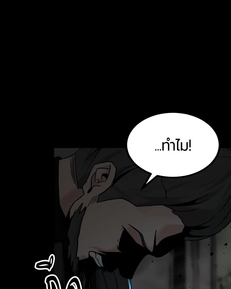 HERO KILLER ตอนที่ 96 หน้า 112