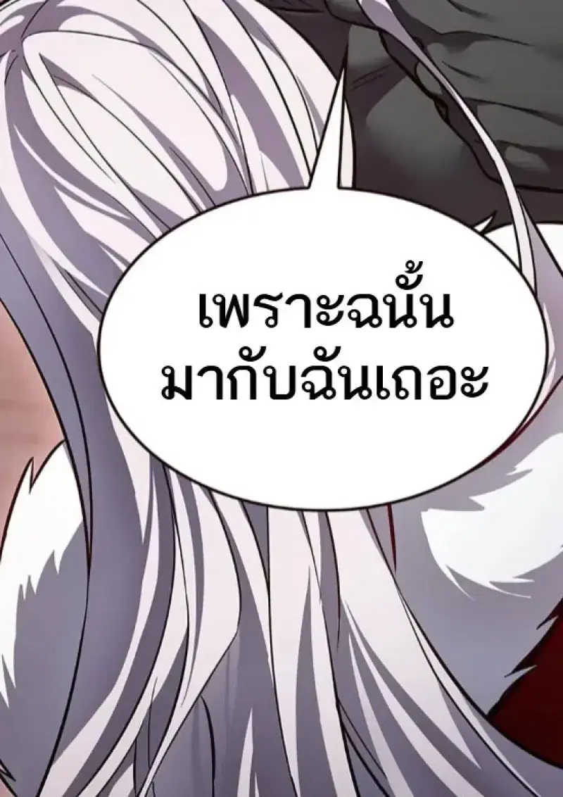 Eleceed ตอนที่ 364 หน้า 19