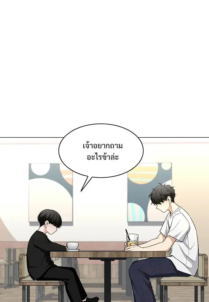 JAKDU ตอนที่ 69 หน้า 106