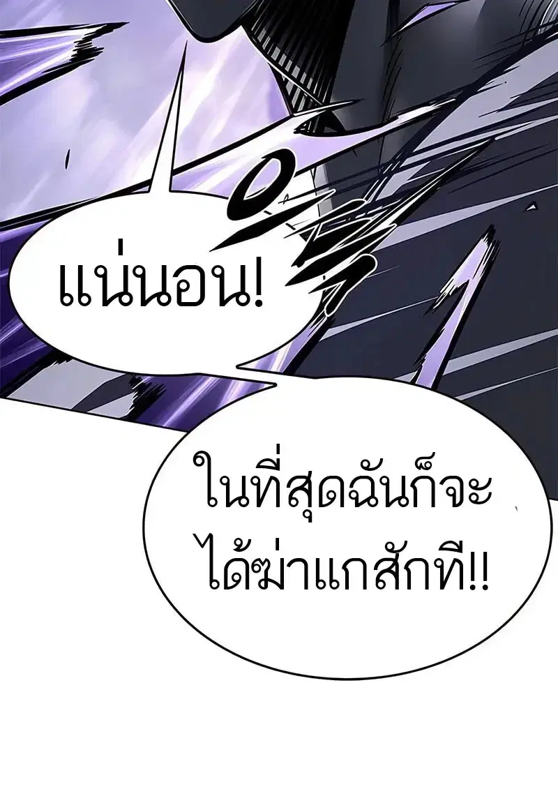 Eleceed ตอนที่ 373 หน้า 50