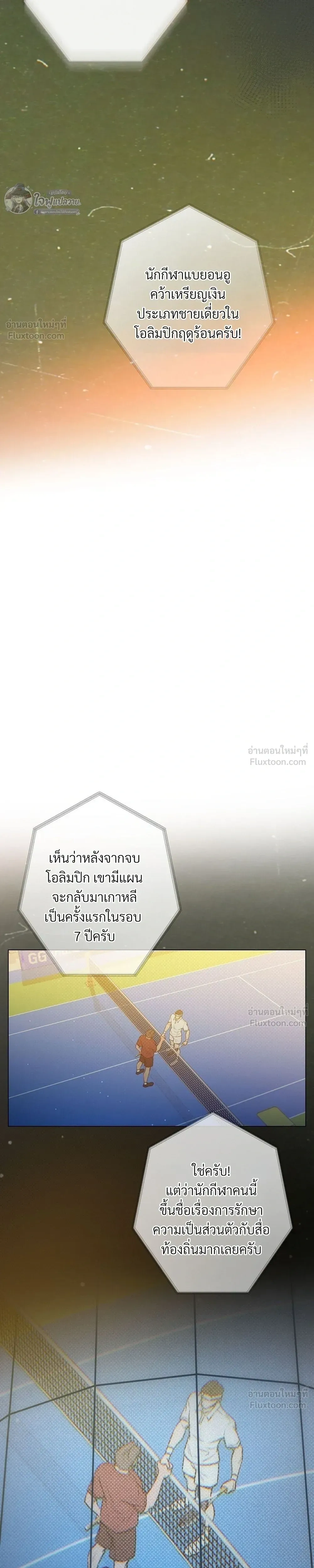 Know My Name – โนว์ ไม เนม ตอนที่ 1 หน้า 4