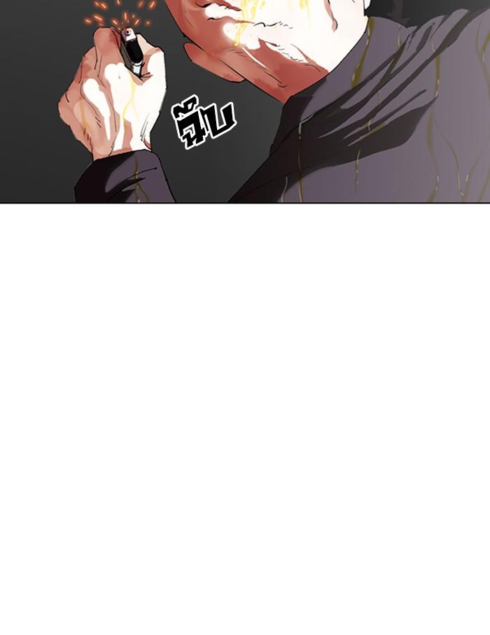 Lookism ตอนที่ 334 หน้า 115
