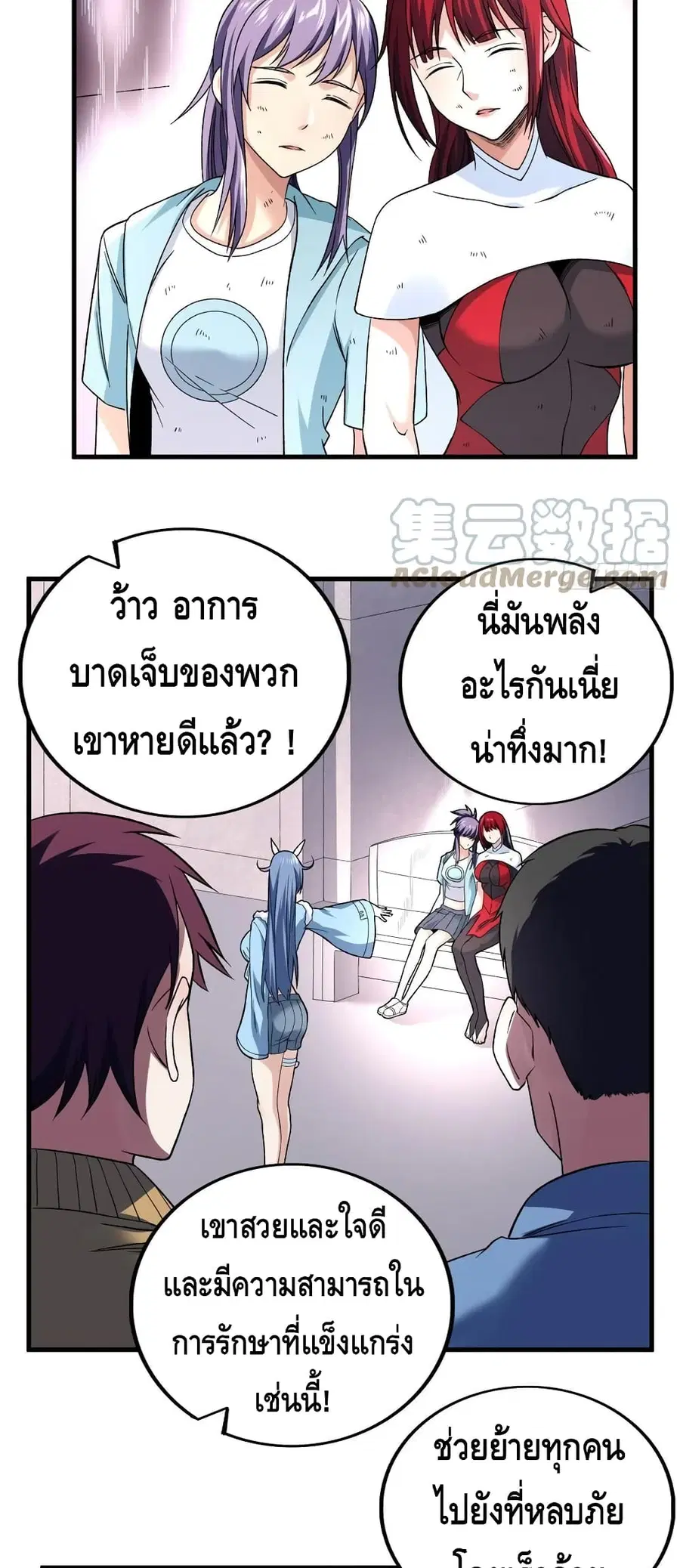 I Have 999 Skills ตอนที่ 60 หน้า 27